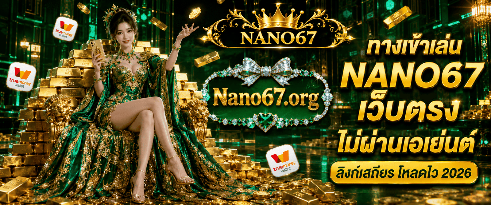 NANO67 direct web login portal featuring no agents, a stable link, and fast loading for 2026
